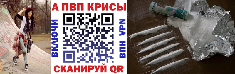 Alfa_PVP кристаллы  цена   Шагонар 
