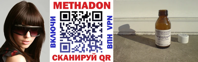 Метадон белоснежный  kraken ТОР  Шагонар 