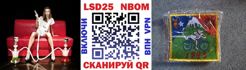 Марки NBOMe 1500мкг  Шагонар 